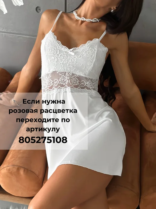 QROT Ночная сорочка с кружевом pinterst, белый, фото 6