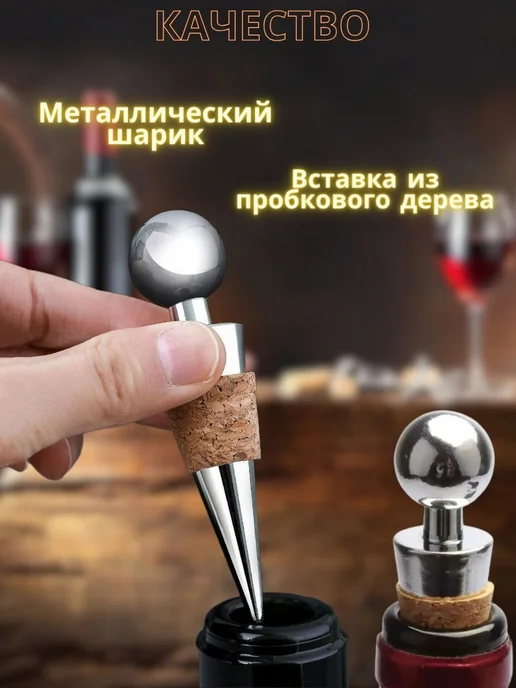 Многоразовые крышки для бутылок шампанского 3 шт, 3 шт, фото 4