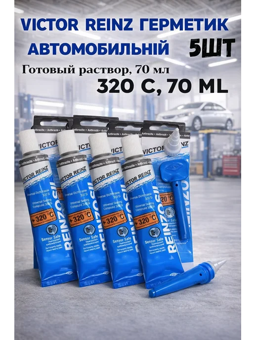 Victor Reinz Герметик автомобильный 5 шт, 5 шт