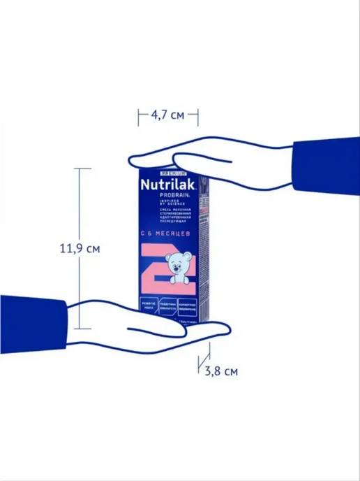 Nutrilak Смесь молочная Премиум 2, с 6 месяцев, 200мл, 15шт, 200 мл, 5 шт, фото 6