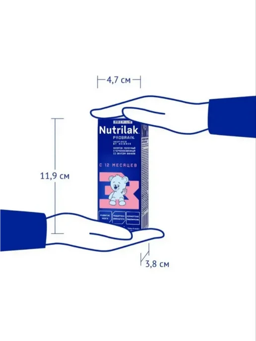 Nutrilak Смесь молочная Премиум 3, с 12 месяцев, 15шт, 5 шт, фото 5