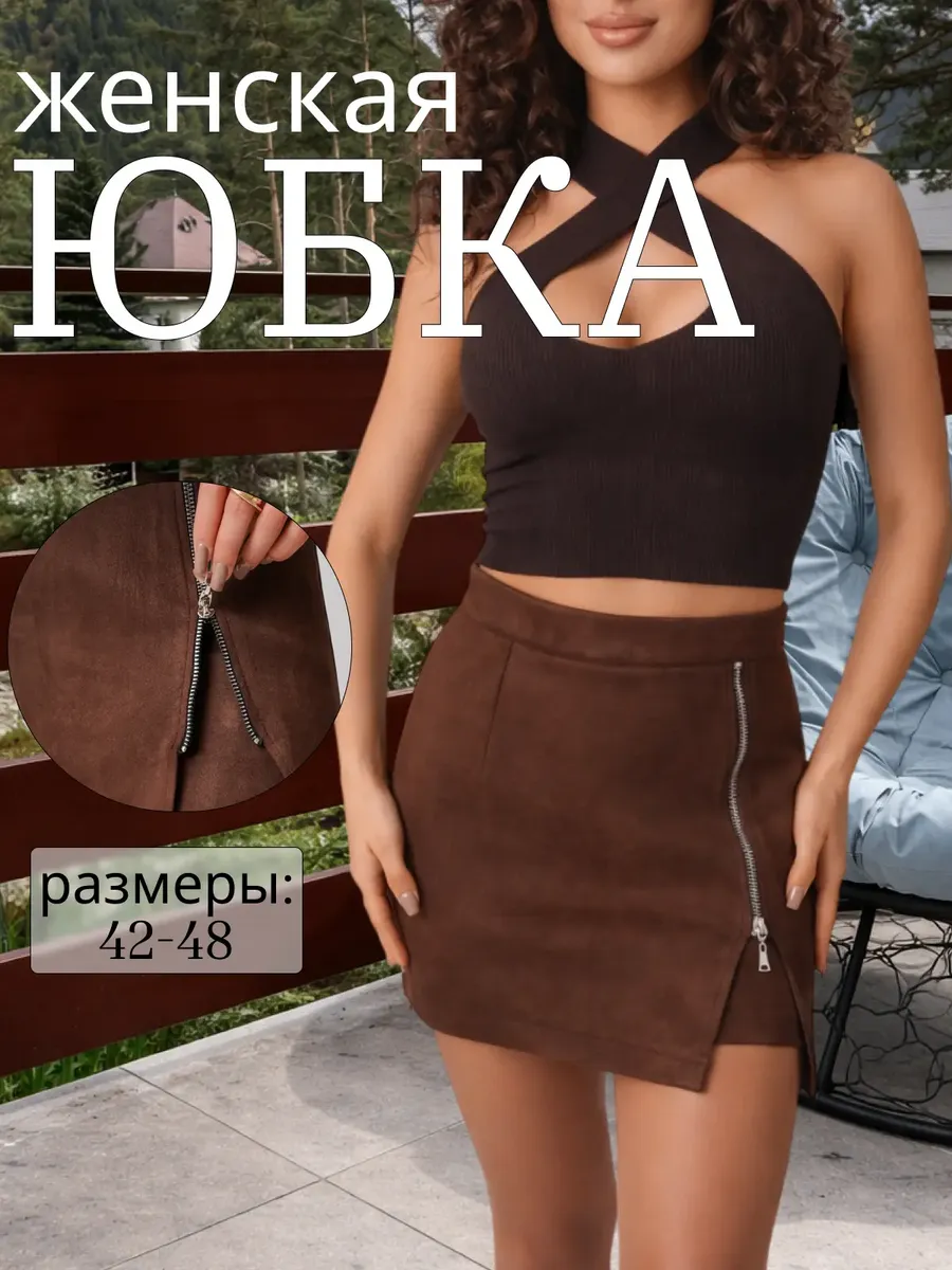 Юбка мини замшевая