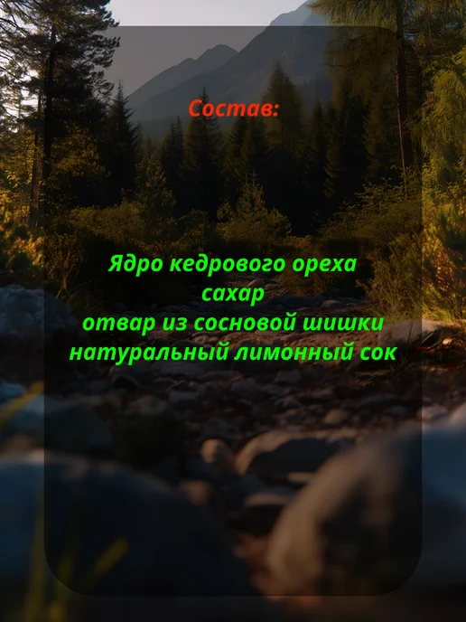 Сам бы ел Кедровые орешки в сосновом сиропе 220г, 220 г, фото 2