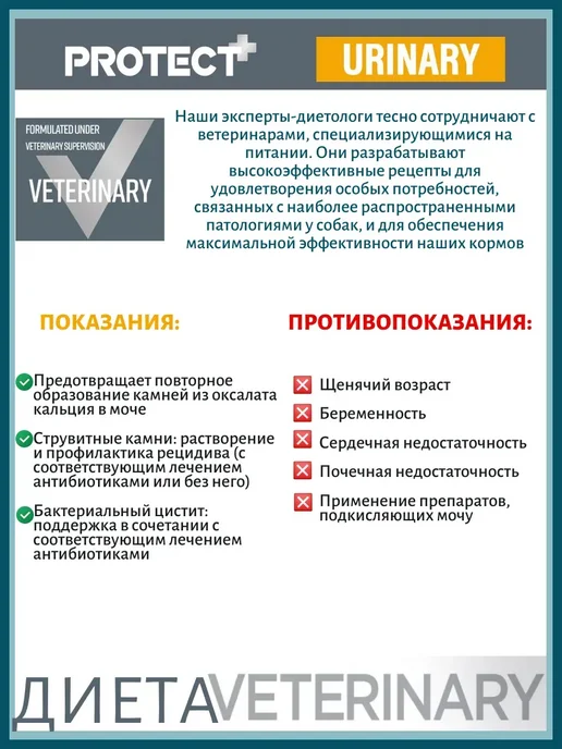 Сухой корм Flatazor Ветеринарный Уринари для собак, 2 кг, фото 5