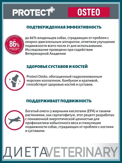 Сухой корм Flatazor Диетический Суставов для собак, 2 кг, фото 3