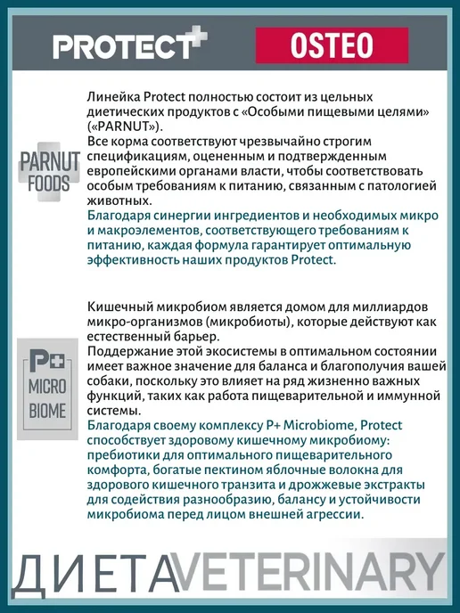 Сухой корм Flatazor Суставов Protect для собак, 12 кг, фото 4