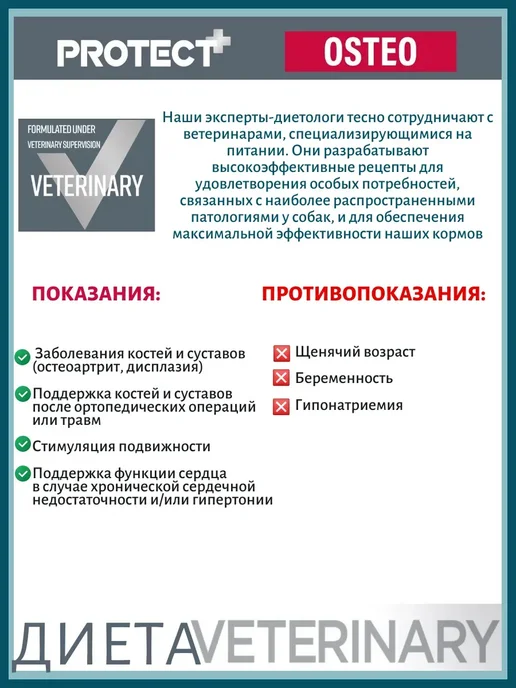 Сухой корм Flatazor Суставов Protect для собак, 12 кг, фото 5