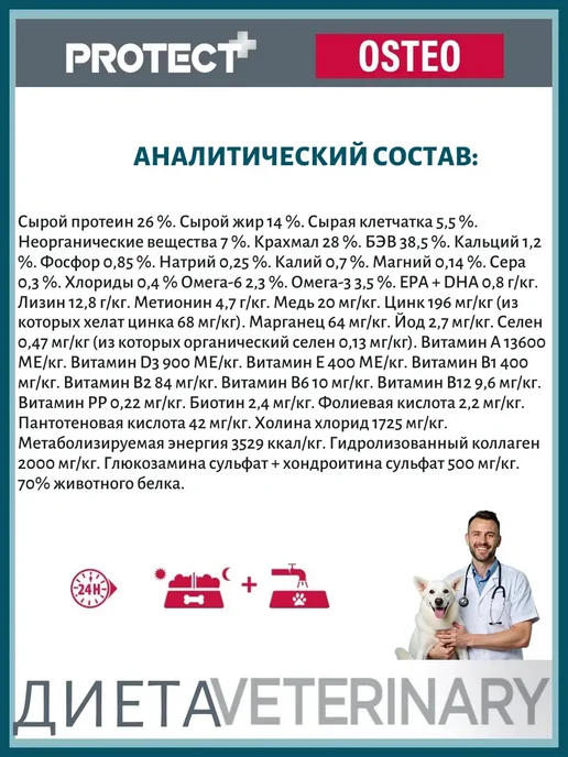 Сухой корм Flatazor Суставов Protect для собак, 12 кг, фото 7