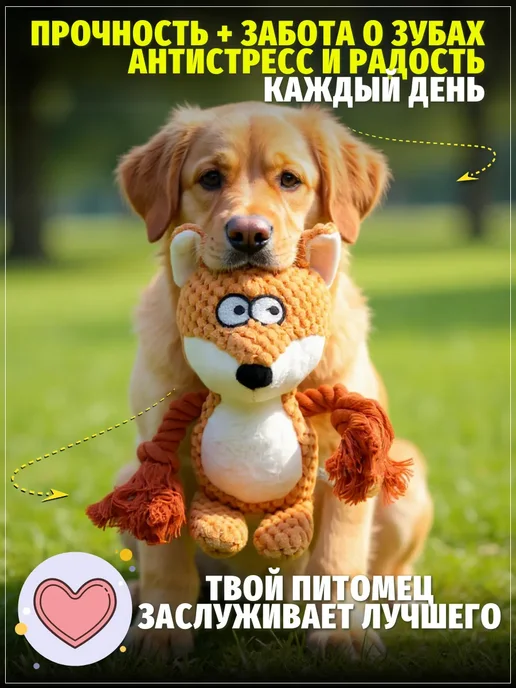ЗООГЕНИЙ Игрушка для собак и щенков Лисичка с пищалкой и канатом 25см, белый, фото 2