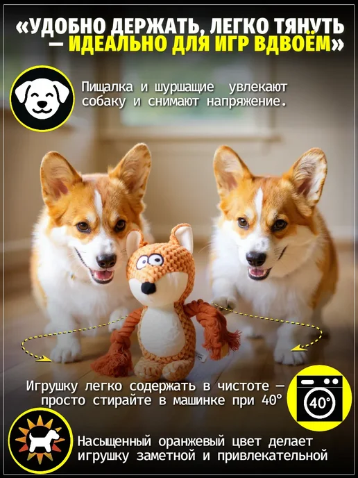 ЗООГЕНИЙ Игрушка для собак и щенков Лисичка с пищалкой и канатом 25см, белый, фото 3
