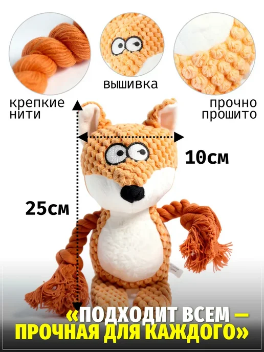 ЗООГЕНИЙ Игрушка для собак и щенков Лисичка с пищалкой и канатом 25см, белый, фото 4
