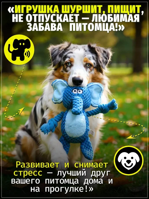 ЗООГЕНИЙ Игрушка для собак Слон жевательная с пищалкой и канатами, голубой
