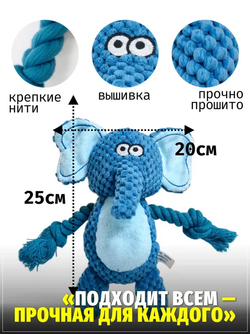 ЗООГЕНИЙ Игрушка для собак Слон жевательная с пищалкой и канатами, голубой, фото 4