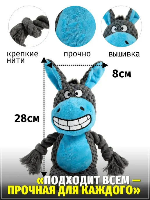 ЗООГЕНИЙ Игрушка для собак Ослик с пищалкой и канатами 28 см, голубой, фото 3