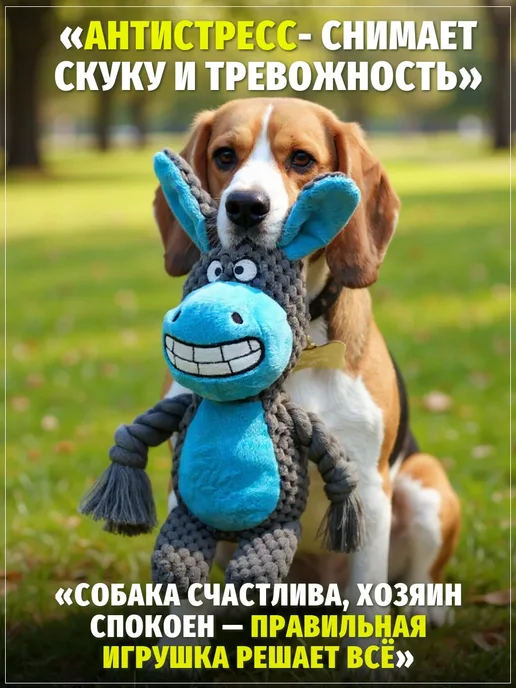 ЗООГЕНИЙ Игрушка для собак Ослик с пищалкой и канатами 28 см, голубой, фото 5