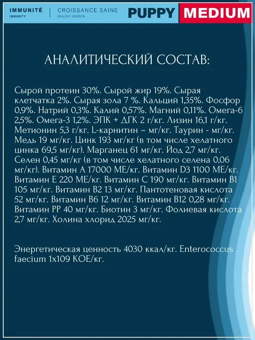 Сухой корм Flatazor Prestige для собак, средние, щенки, 12 кг, фото 3