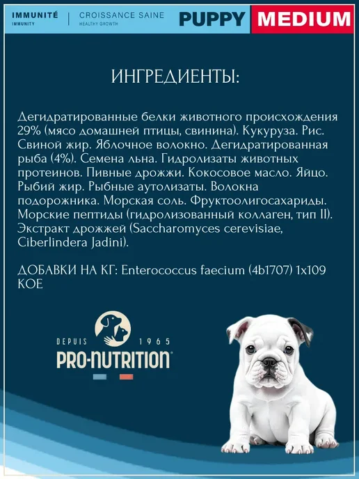 Сухой корм Flatazor Prestige для собак, средние, щенки, 12 кг, фото 4