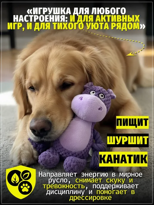ЗООГЕНИЙ Игрушка для собак Бегемот с пищалкой и канатами антистресс, фиолетовый