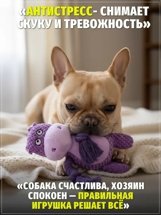 ЗООГЕНИЙ Игрушка для собак Бегемот с пищалкой и канатами антистресс, фиолетовый, фото 2