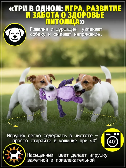 ЗООГЕНИЙ Игрушка для собак Бегемот с пищалкой и канатами антистресс, фиолетовый, фото 4