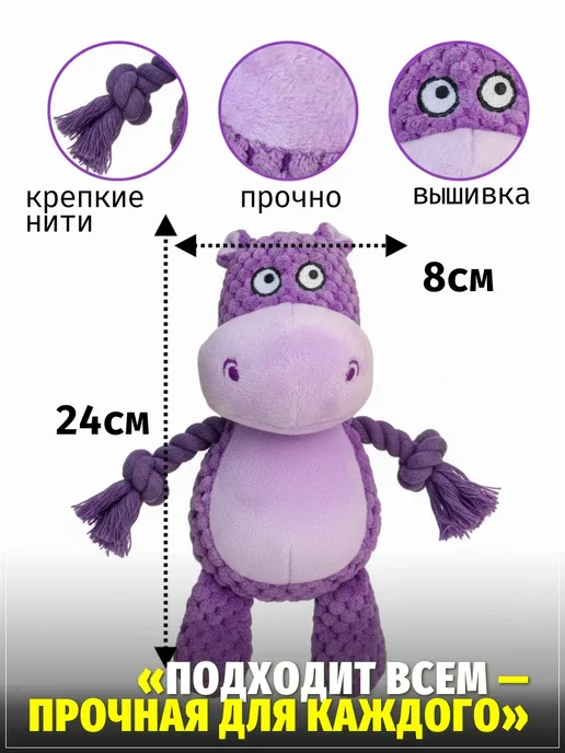ЗООГЕНИЙ Игрушка для собак Бегемот с пищалкой и канатами антистресс, фиолетовый, фото 5