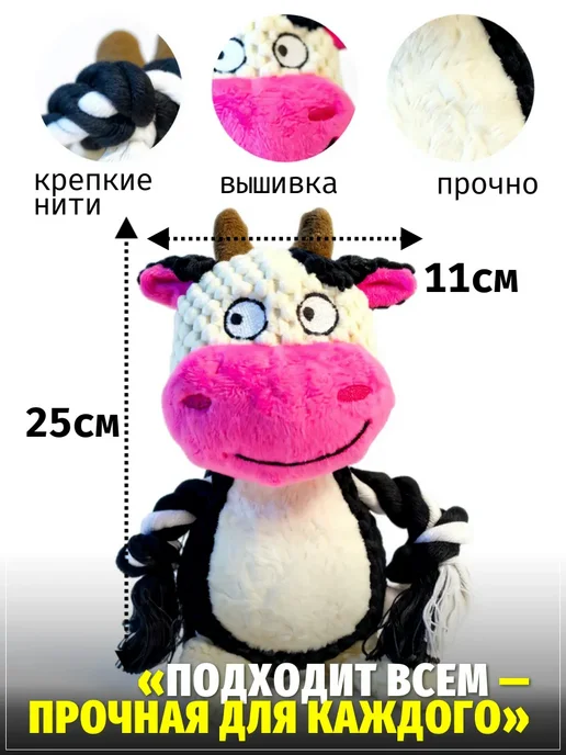 ЗООГЕНИЙ Игрушка для собак Корова с пищалкой и хлопковыми канатами, черный, фото 4