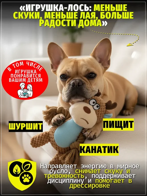 ЗООГЕНИЙ Игрушка лось для собак с канатом и пищалкой, голубой