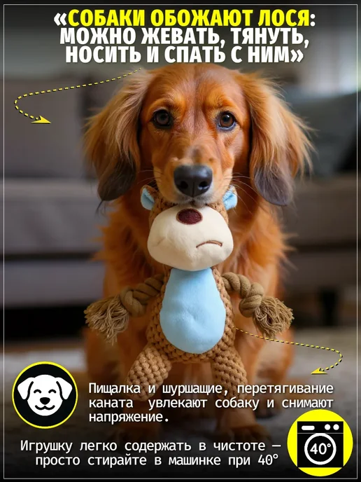 ЗООГЕНИЙ Игрушка лось для собак с канатом и пищалкой, голубой, фото 3