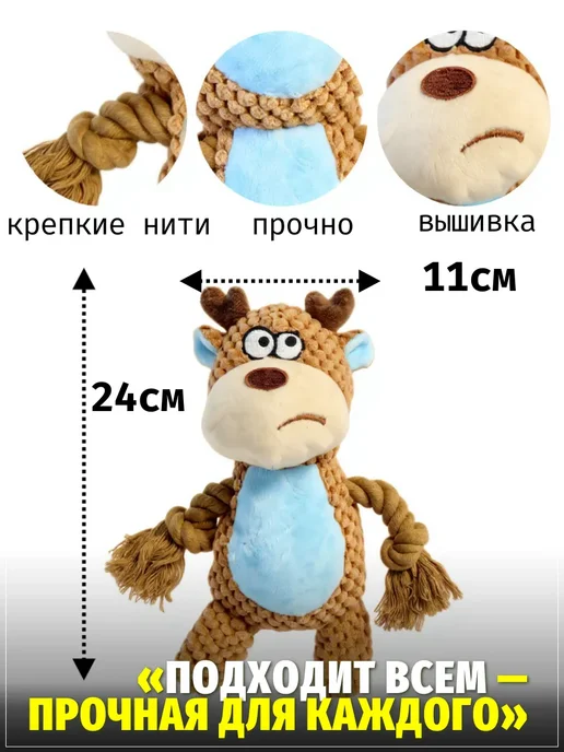 ЗООГЕНИЙ Игрушка лось для собак с канатом и пищалкой, голубой, фото 4