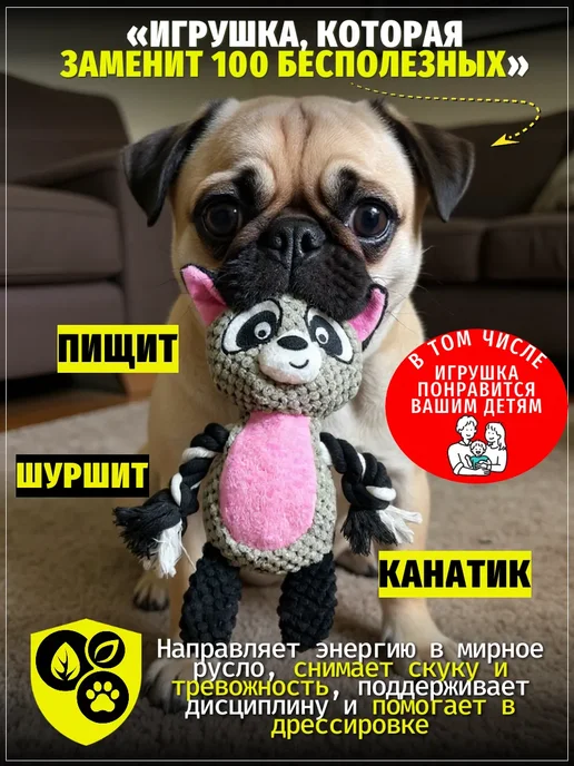 ЗООГЕНИЙ Жевательная игрушка для щенка мягкая с пищалкой, белый