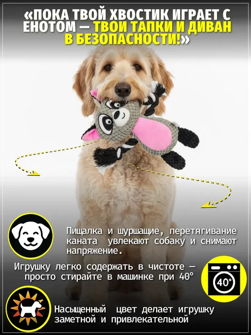 ЗООГЕНИЙ Жевательная игрушка для щенка мягкая с пищалкой, белый, фото 3