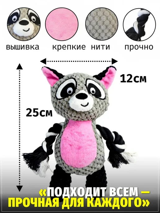 ЗООГЕНИЙ Жевательная игрушка для щенка мягкая с пищалкой, белый, фото 4