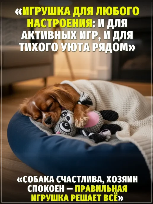 ЗООГЕНИЙ Жевательная игрушка для щенка мягкая с пищалкой, белый, фото 5
