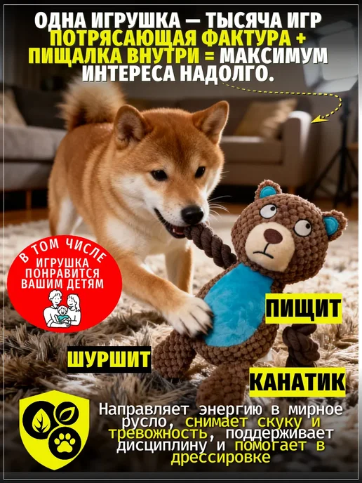 ЗООГЕНИЙ Мягкая игрушка Медведь для собак с пищалкой и канатами, вариант