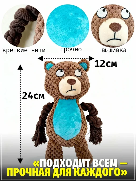 ЗООГЕНИЙ Мягкая игрушка Медведь для собак с пищалкой и канатами, вариант, фото 4