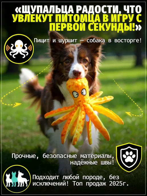 ЗООГЕНИЙ Мягкая игрушка для собак Осьминог с пищалкой и шуршалкой, оранжевый