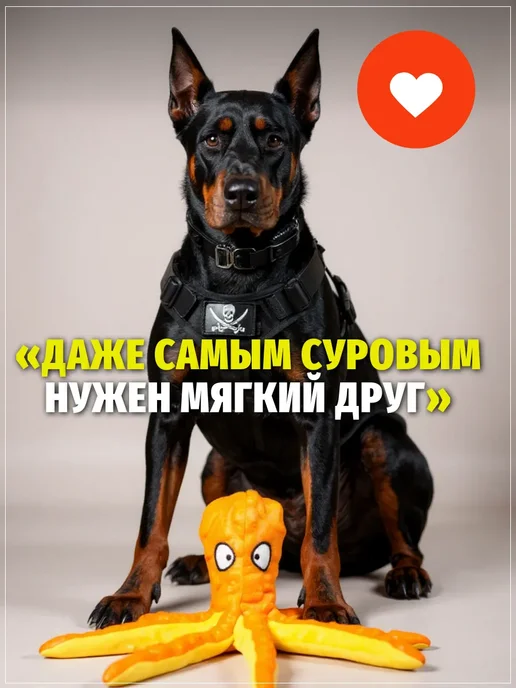 ЗООГЕНИЙ Мягкая игрушка для собак Осьминог с пищалкой и шуршалкой, оранжевый, фото 4