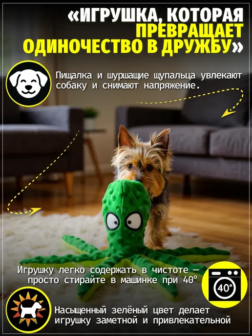 ЗООГЕНИЙ Игрушка для щенков и собак Осьминог с пищалкой и шуршалкой, зеленый, фото 5