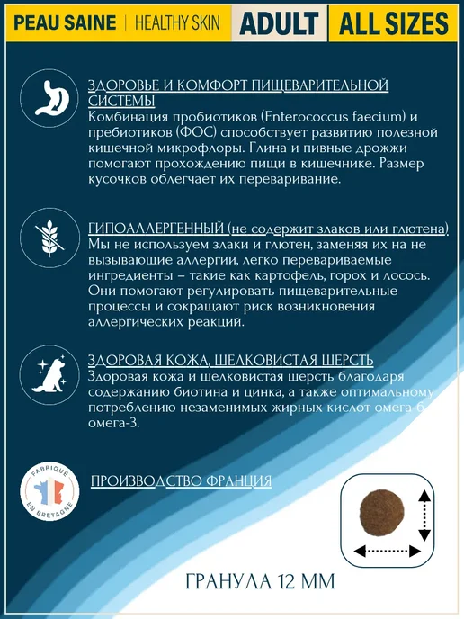 Сухой корм Flatazor Prestige для собак, гипоаллергенный, лосось, 3 кг, фото 2