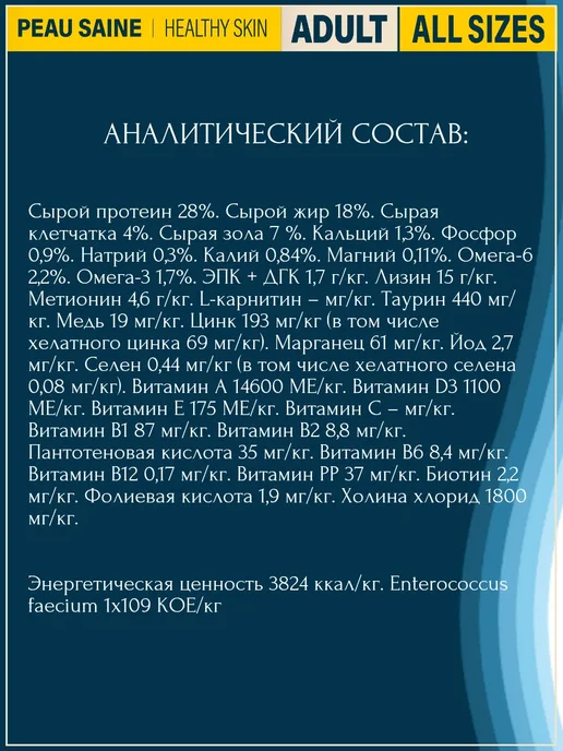 Сухой корм Flatazor Prestige для собак, гипоаллергенный, лосось, 3 кг, фото 3