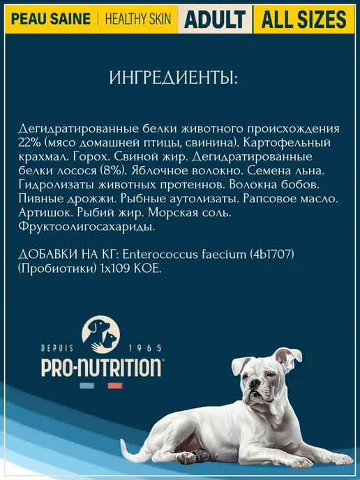 Сухой корм Flatazor Prestige для собак, гипоаллергенный, лосось, 3 кг, фото 4