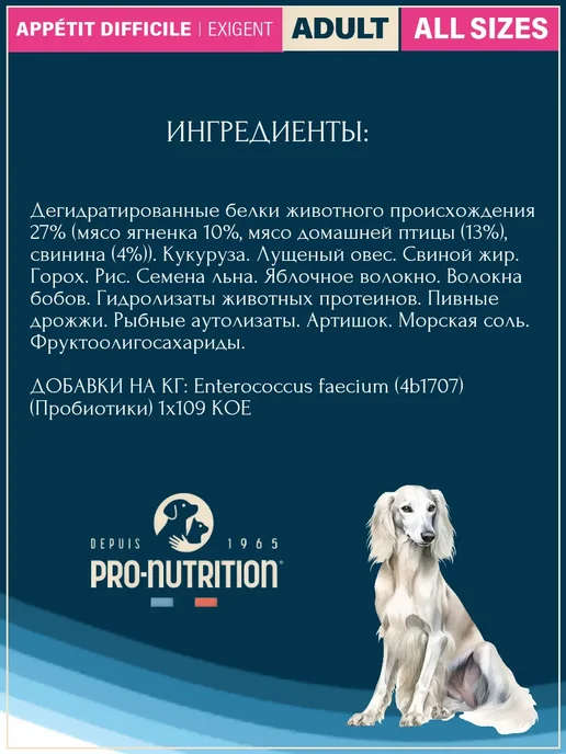 Сухой корм Flatazor Prestige для собак, гипоаллергенный, ягненок, 12 кг, фото 4
