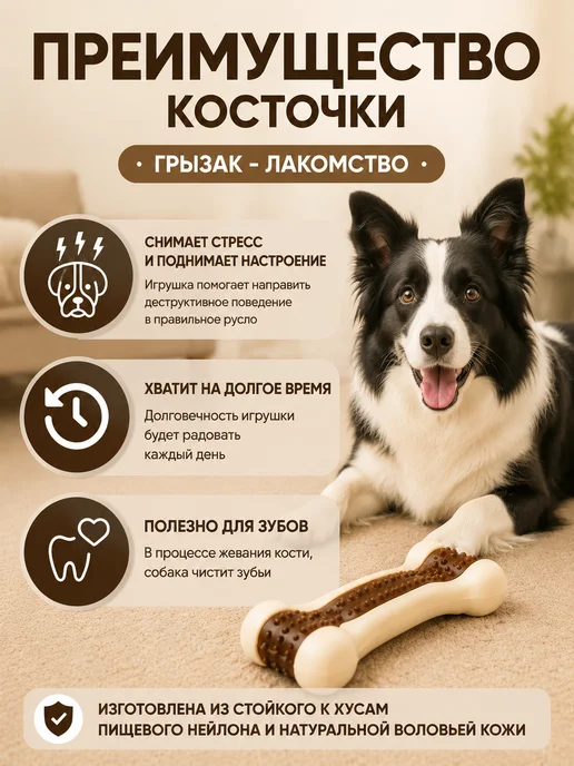 ЗООГЕНИЙ Игрушка кость для собак с говяжьим ароматом грызунок 16 см, белый, фото 3