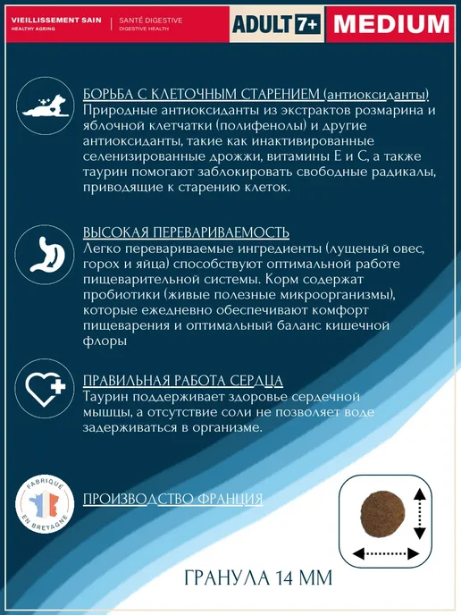 Сухой корм Flatazor Prestige для собак, пожилые, средние, 3 кг, фото 2