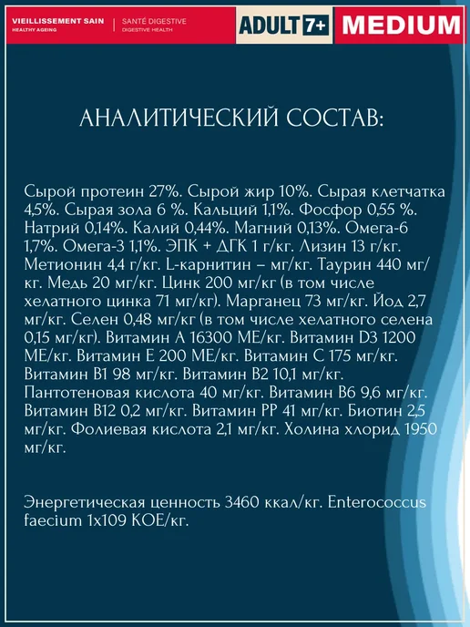 Сухой корм Flatazor Prestige для собак, пожилые, средние, 3 кг, фото 3