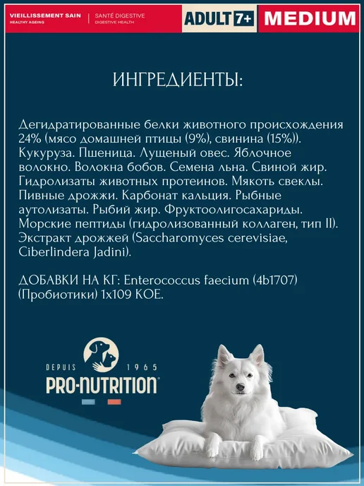 Сухой корм Flatazor Prestige для собак, пожилые, средние, 3 кг, фото 4