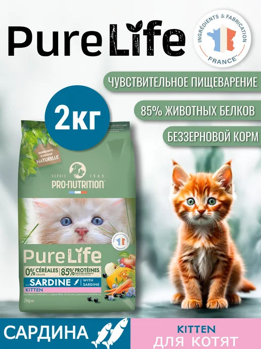 Сухой корм Flatazor Котят Pure для собак, беззерновой, 2 кг