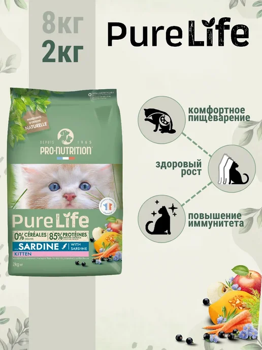 Сухой корм Flatazor Котят Pure для собак, беззерновой, 2 кг, фото 2
