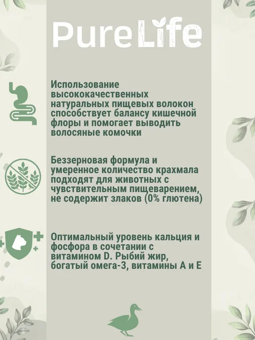 Сухой корм Flatazor Котят Pure для собак, беззерновой, 2 кг, фото 4