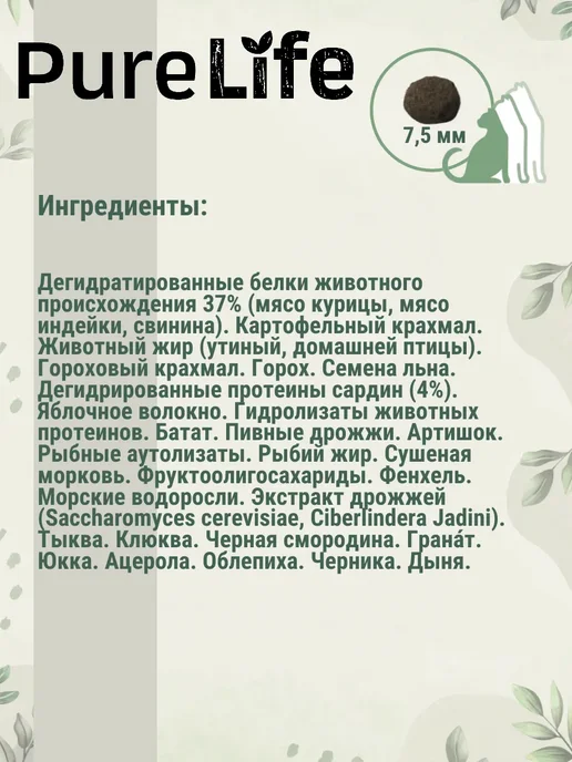 Сухой корм Flatazor Котят Pure для собак, беззерновой, 2 кг, фото 5